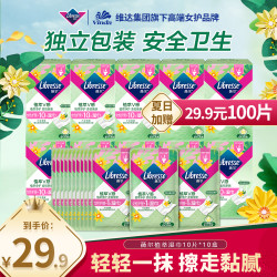 薇尔 私处湿巾植萃系列金盏花便携包装湿厕巾10片*10盒-TZ