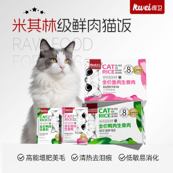库卫 主食猫饭生骨肉猫咪湿粮营养增肥发腮美毛成猫幼猫宠物主食