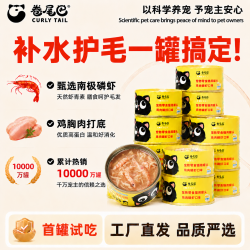 卷尾巴 猫罐头鸡肉磷虾小黄罐护毛猫咪夏季补水湿粮整箱宠物零食罐