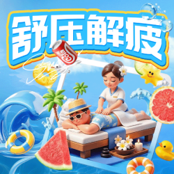 成人门票+中式按摩70分钟+甄选鲜果