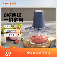 九阳 S18-LA170 多功能 绞肉机