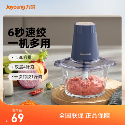 九阳 S18-LA170 多功能 绞肉机