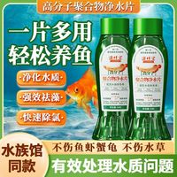 水族馆同款鱼缸开缸必备除藻水质净化软化盐T1