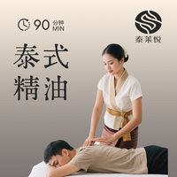 移动端:90分钟泰式全身精油SPA+水果自助