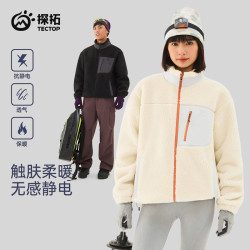 探拓 中性款保暖防静电抓绒开衫宽松仿羊羔绒加厚外套 2547510ZR