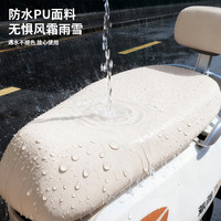 电动车防水防晒座套四季通用PU材质升级防滑款电瓶车坐垫套靠背套