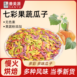 善美源七彩果蔬美人甲南瓜子烘烤坚果葵花籽