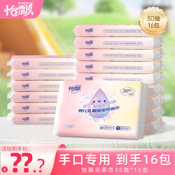 怡飘 16包保湿云柔巾婴儿乳霜保湿抽纸柔纸巾母婴宝宝用纸