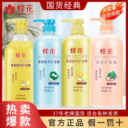 蜂花 柔顺营养护发素 1L