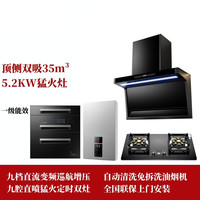 品爱好太太 大吸力油烟机抽油烟家用燃气灶热水器消毒柜厨房变频猛火新款套装