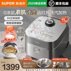 苏泊尔 电饭煲家用远红外IH加热本釜有钛不粘内胆4L多功能电饭锅