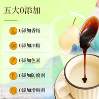 祝迪家正宗儿童秋梨膏便捷勺装纯梨膏独立包装酸甜可口宝宝爱喝水