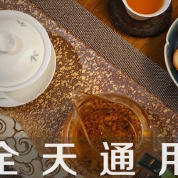 『悠闲不奢』大厅|·3人茶饮套餐