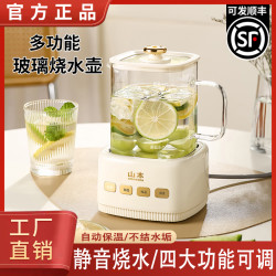 山本 电热烧水壶家用多功能办公室一人煮茶壶迷你养生壶