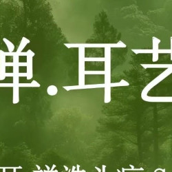 美团专享会员卡｜60分钟采耳