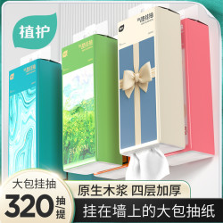 植护 ZHihu 植护 气垫挂抽纸 4层100抽1包(200*130mm)