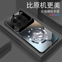 适用高档龙钢化玻璃手机壳 高颜值商务超薄