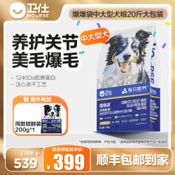 卫仕 鸭肉梨爆毛爆肌肉全期宠物粮狗粮食