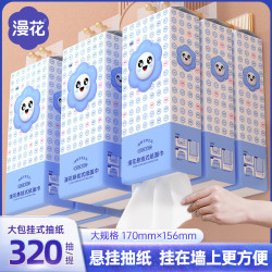 漫花 笑脸挂式抽纸 4层320抽(加大厚)