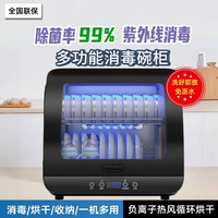 德国RELEASEPAD免沥水桌面消毒柜家用紫外线烘干小型台式消毒碗柜