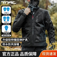 塔耐驰 TNAC塔耐驰蝙蝠V3男款骑行服
