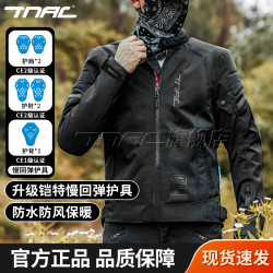 塔耐驰 TNAC塔耐驰蝙蝠V3男款骑行服