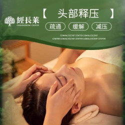 本店销量王丨头部释压丨解压助眠丨头疗（赠艾叶泡脚）