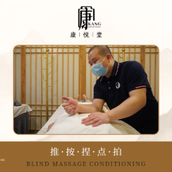 全身推拿·酸痛麻