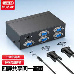 优越者 VGA分配器1进2出高清视频共享器1进4出多显示屏共用一画面