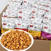 蟹黄味瓜子仁炒货坚果零食瓜子休闲葵花籽仁多口味