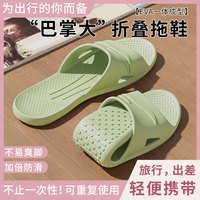向伦家居 可折叠拖鞋便携式旅游浴室洗澡防滑男女家居室内出差酒店情侣拖鞋