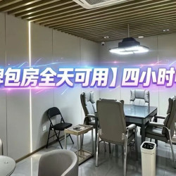 4小时畅打赠茶水小吃