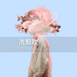 首席设计师精剪+洗吹+造型