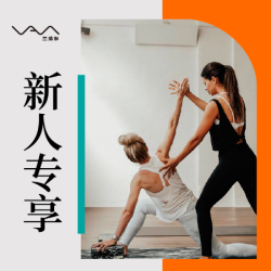 1节普拉提大器械/瑜伽私教/到店送私教