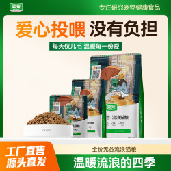 笑宠 爱心猫粮 宠物经济粮全价无谷猫咪营养幼猫成猫粮