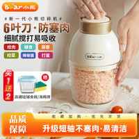 小熊 绞肉机辅食机婴儿宝宝多功能料理机家用电动小型打泥蒜泥神器