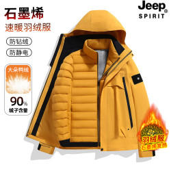 JEEP SPIRIT Jeepspirit吉普户外冲锋衣羽绒服男女防风水情侣外套内胆三合一拆