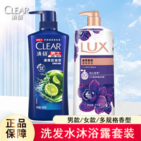 清扬 洗发水沐浴露男士去屑清爽控油官方正品女生柔顺洗头膏沐浴乳