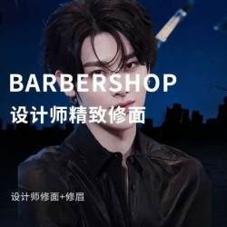 设计师｜修面+修眉