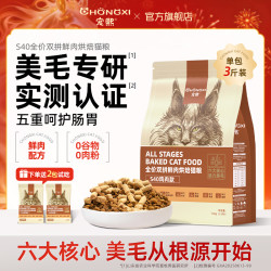 宠熙 S40鲜肉低温烘焙猫粮生骨肉冻干双拼全价粮0添加dr
