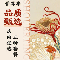 店内任选3种套餐100分钟