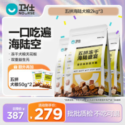 卫仕 斤冻干狗粮小型犬小狗泰迪毛孩子好物