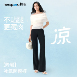 她语 黑色高腰直筒微喇裤夏季新款显瘦冰氧夏季裤子
