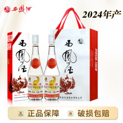 西凤酒 出口型白标 52%vol 凤香型白酒 500ml*2瓶