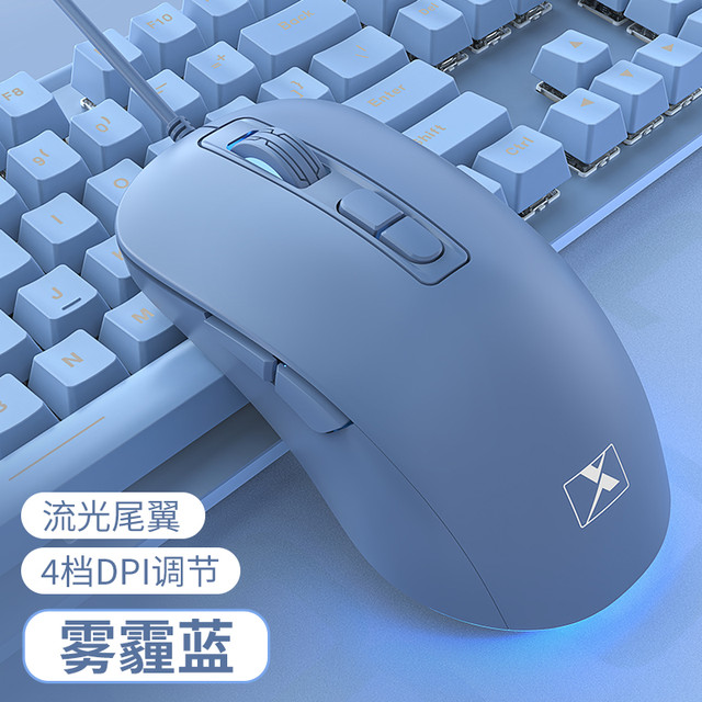 前行者 黑寡妇静音有线鼠标吃鸡电竞S9机械办公便携蓝色鼠标游戏电竞专用