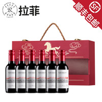 LAFITE 拉菲 巴斯克 卡本妮苏维翁 干红葡萄酒 187ml*6瓶