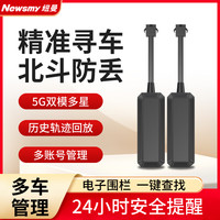 纽曼 电动车防盗小型追踪器 迷你款寻车定位管理追踪器
