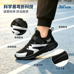 361° kids专柜正品秋季新款轻跑鞋男童透气运动鞋3577C