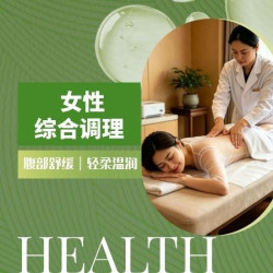 腹部舒缓暖护｜全身轻柔温润SPA｜60分钟