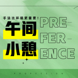 3次卡｜推拿｜精油·二选一